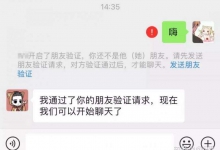解答在Facebook上添加好友时是否需要带上区号的问题